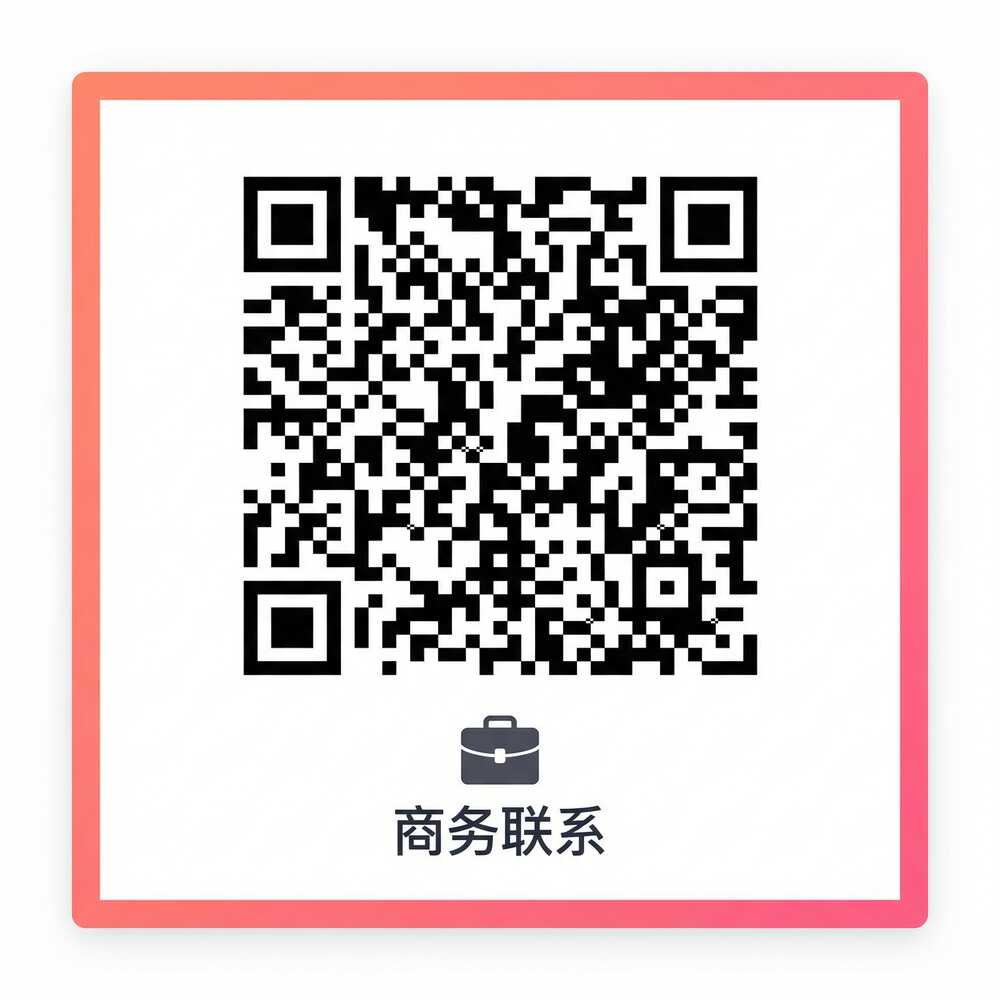 羞羞漫画商务二维码